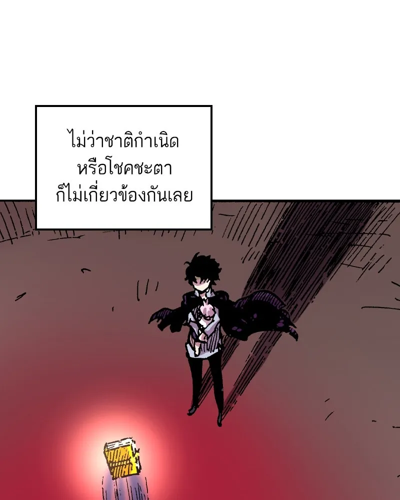 เคลวาเทส อสูรจอมราชัน ตอนที่ 54 ผู้กล้าจอมปลอม (2) รูปที่ 103