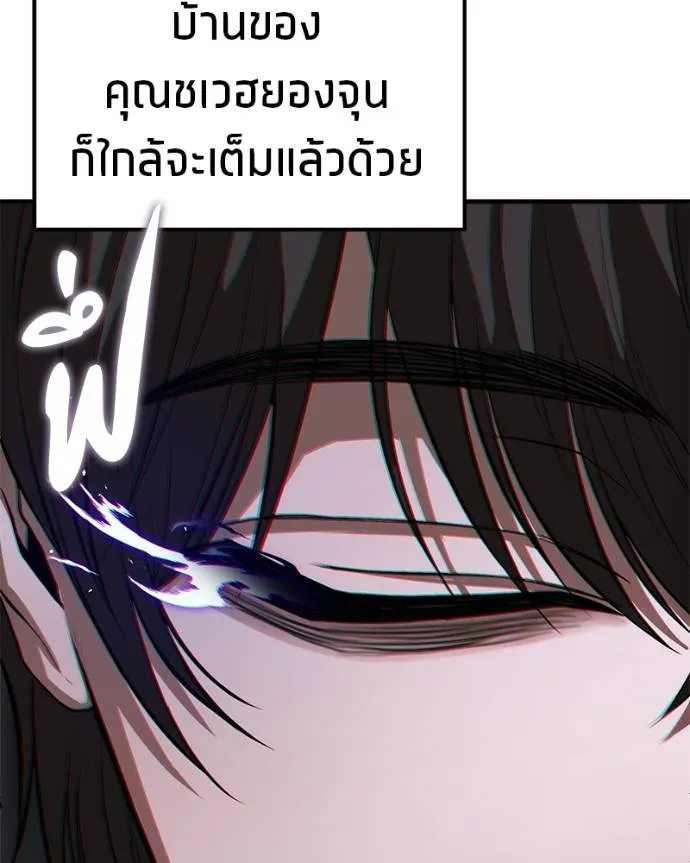 โทษที พื้นที่นี้ ตอนที่ 10 รูปที่ 16