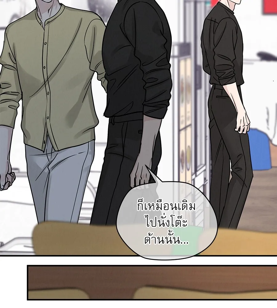 รักหลอกหยอกแฟนเก่า ตอนที่ 40 รูปที่ 142