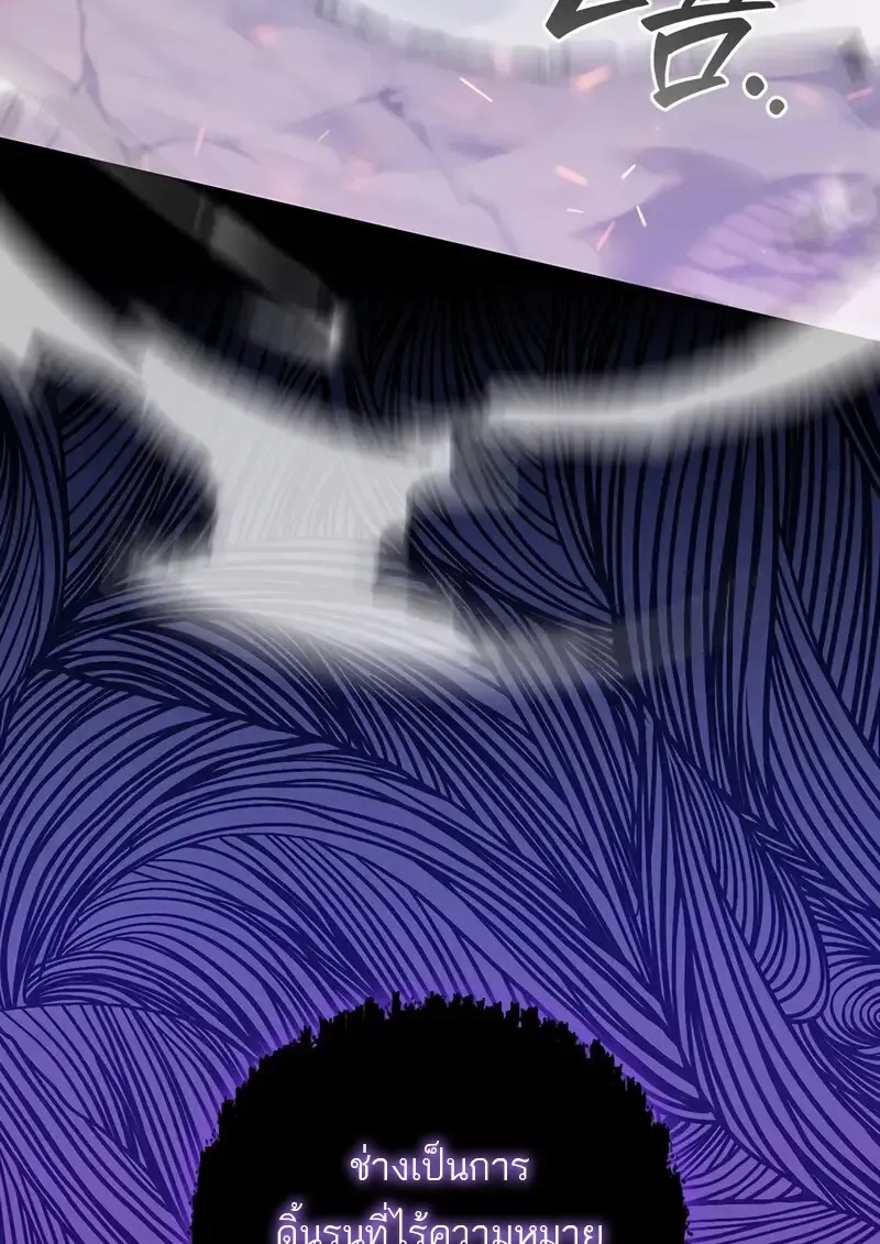 Dragon-Devouring Mage ย_อนเวลาจอมเวทย_กล_นม_งกร ตอนที่ ตอนที่ 134 รูปที่ 105