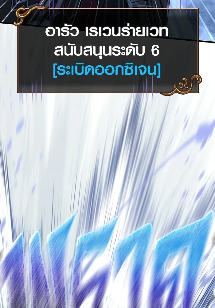 เอาชีวิตรอดในเกมฉบับคนเถื่อน ตอนที่ 138 บุกตะลุย รูปที่ 176