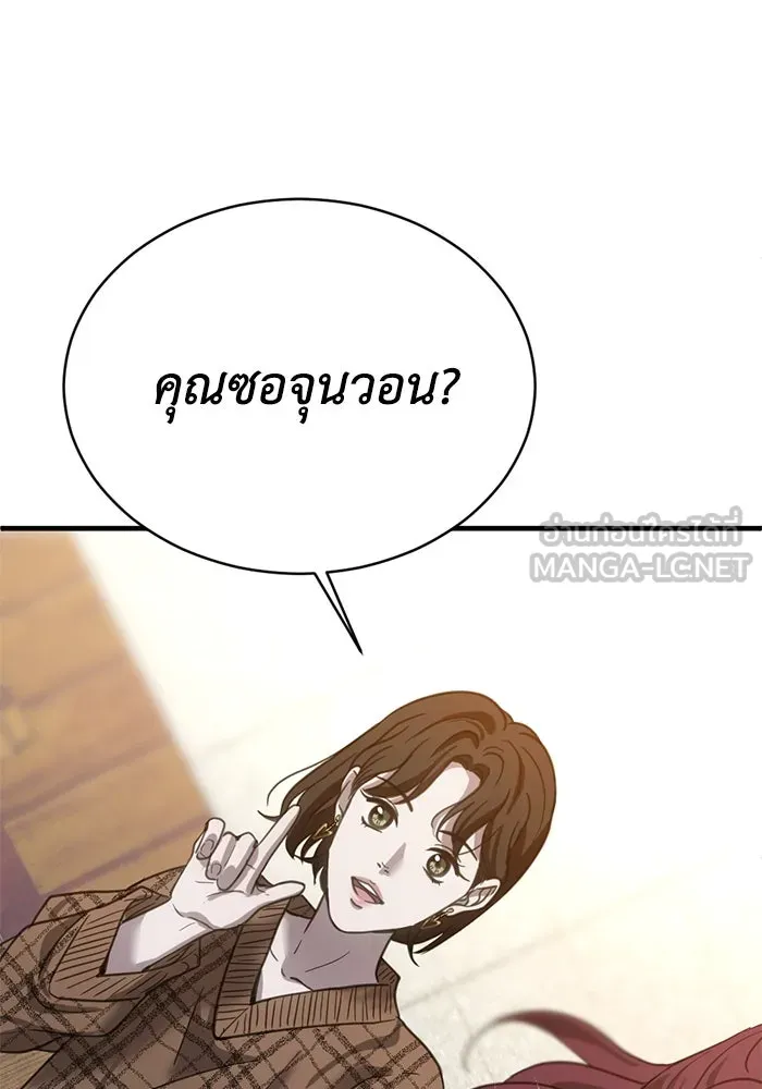 ชีวิตรักฉบับเดจาวู ตอนที่ 14 รูปที่ 63