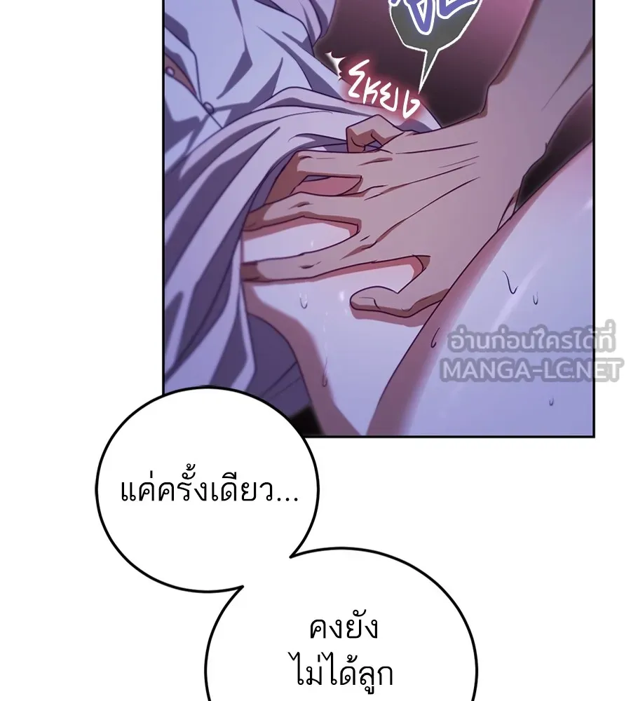 ทางหลุดพ้นของนักบุญลวง ตอนที่ 31 รูปที่ 39