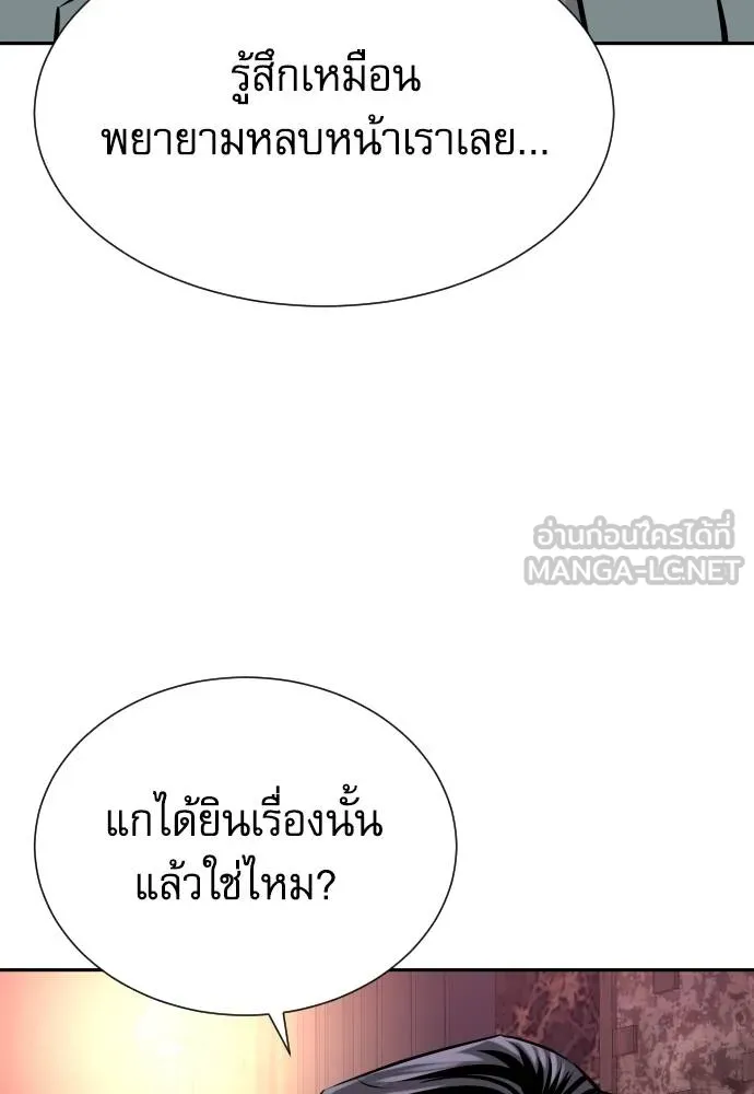 หลานอัจฉริยะ ตอนที่ 36 รูปที่ 8