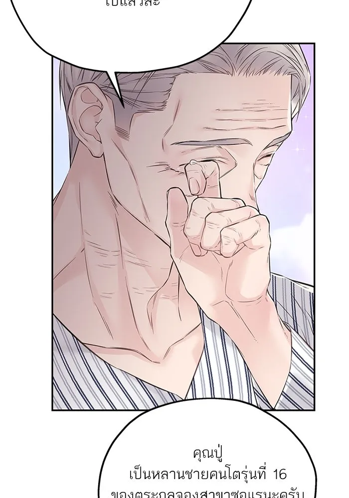 สลับรัก สลับชะตา ตอนที่ 32 รูปที่ 64