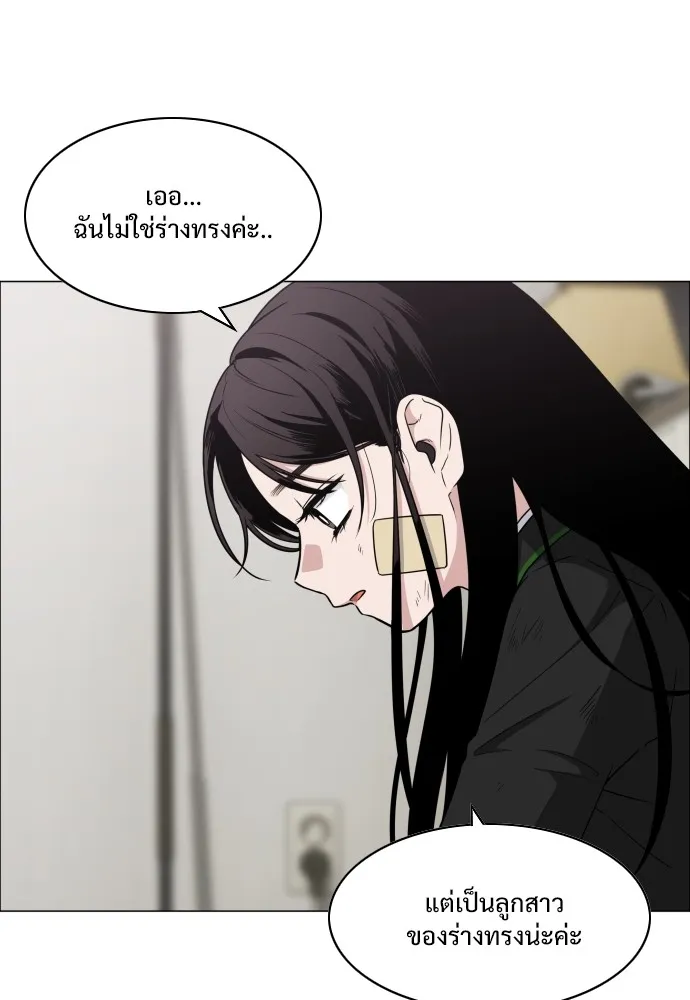 JAKDU ตอนที่ 6 รูปที่ 5