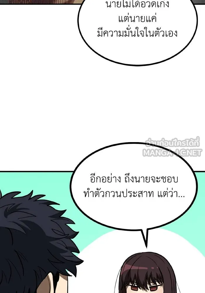 ราชาแห่งอ็อกทากอน ตอนที่ 36 รูปที่ 9