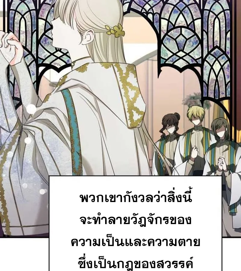 I Become a Legendary Arch Mage by Reading a Book ฉ_นกลายเป_นจอมเวทย_ในตำนานจากการอ_านหน_งส_อ ตอนที่ ตอนที่ 36 รูปที่ 99