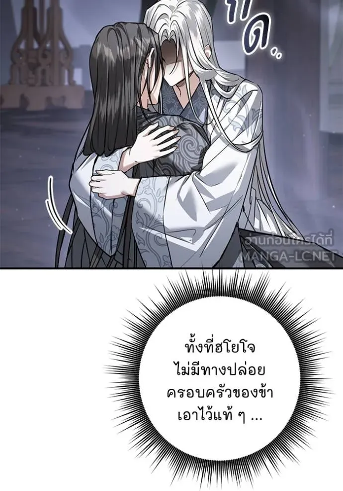 ยามหมาป่าทมิฬ ตอนที่ 61 รูปที่ 48