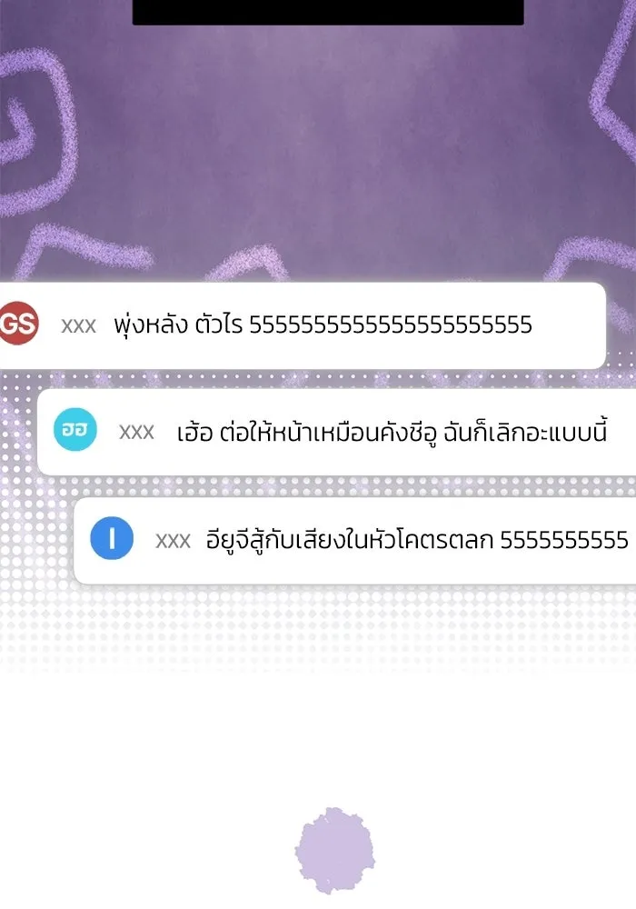 ย้อนเวลามาเป็นมักเน่ ตอนที่ 75 รูปที่ 20