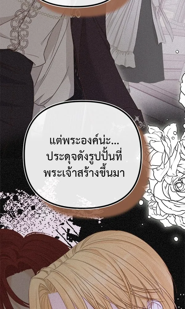ชีวิตนี้เพื่อเธอ ตอนที่ 8 รูปที่ 20