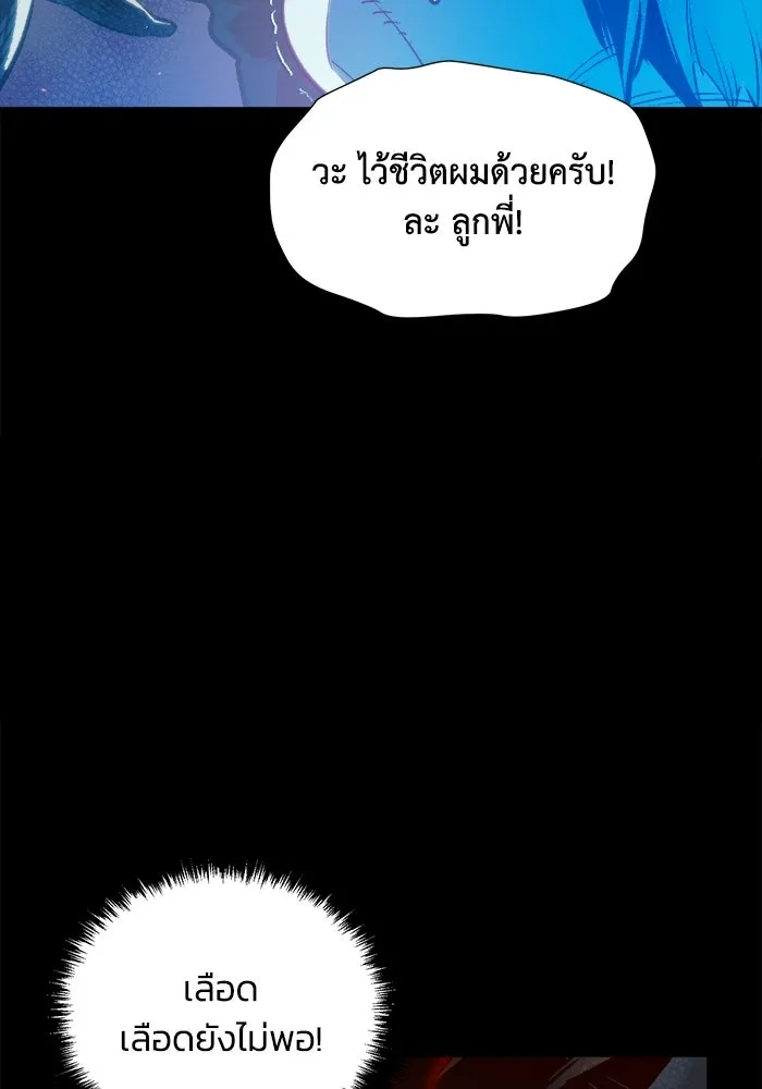 The Lone Necromancer ตอนที่ 16 รูปที่ 8