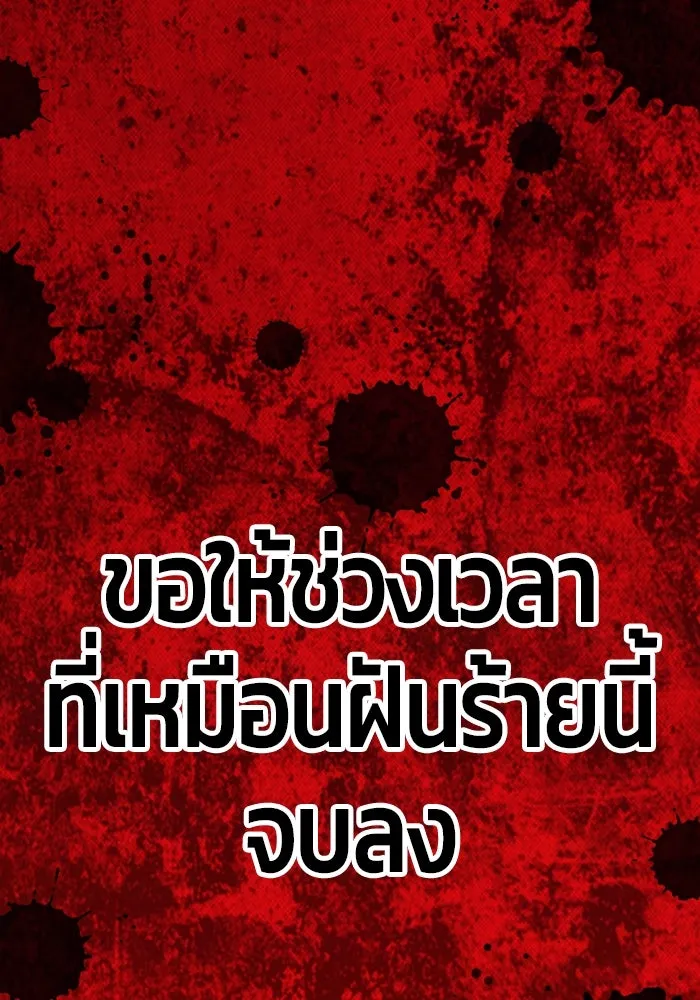 +99 ท่อนไม้พร้อมบวก ตอนที่ 67 รูปที่ 133