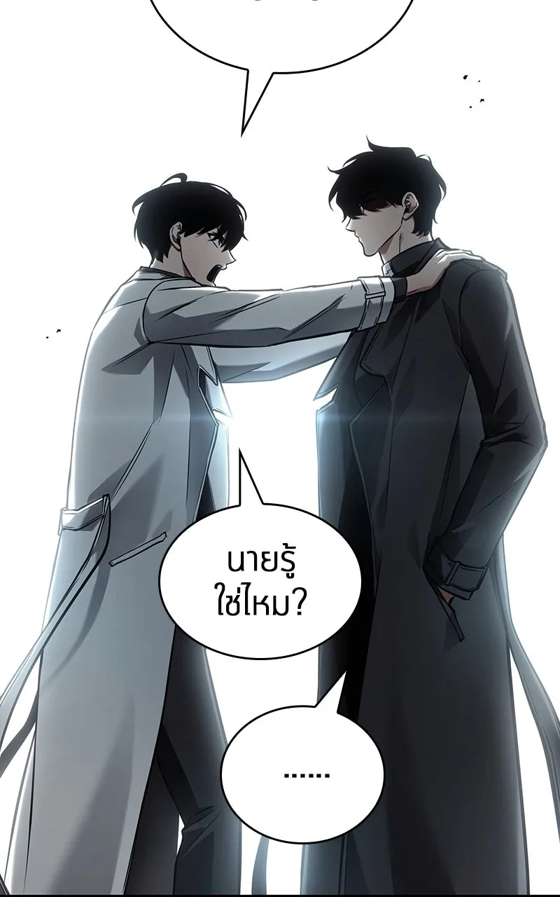 Omniscient Reader อ่านชะตาวันสิ้นโลก ตอนที่ 27 สิ่งที่ไม่สามารถอ่านได้ (4) รูปที่ 35