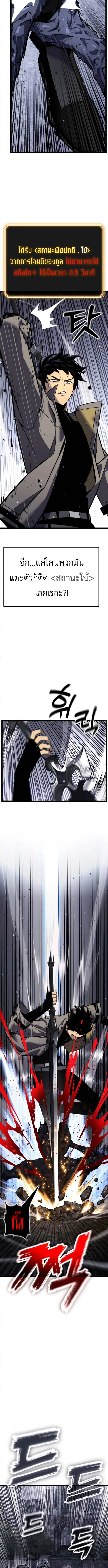 Artifact-Devouring Player เพลเยอร_ผ_กล_นก_นอาร_ต_แฟกต_ ตอนที่ ตอนที่ 29 รูปที่ 17