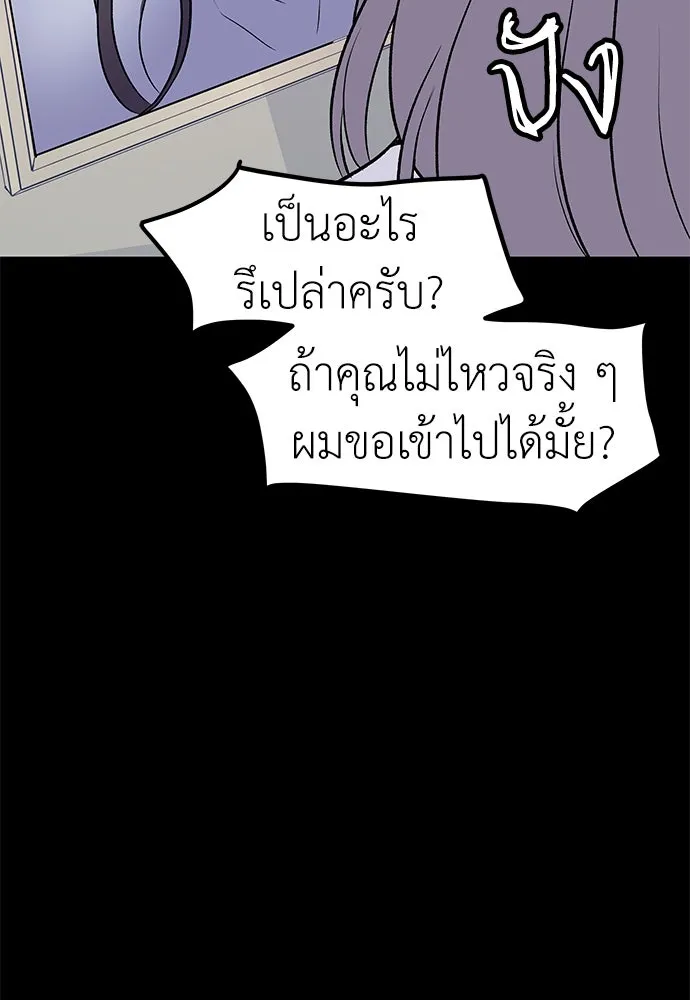 ถ่านไฟเราไม่เก่าเลย ตอนที่ 5 รูปที่ 92