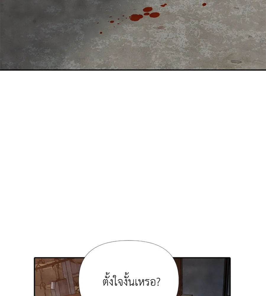 เหตุผลของคนไม่อยากอยู่ ตอนที่ 25 รูปที่ 20