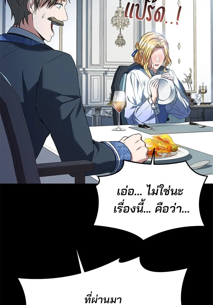 ครัวจอมเวท ตอนที่ 21 รูปที่ 128