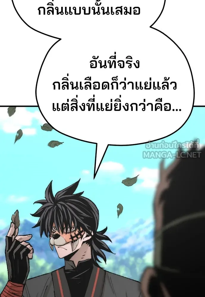เส้นทางสู่เทพมาร ตอนที่ 51 รูปที่ 123