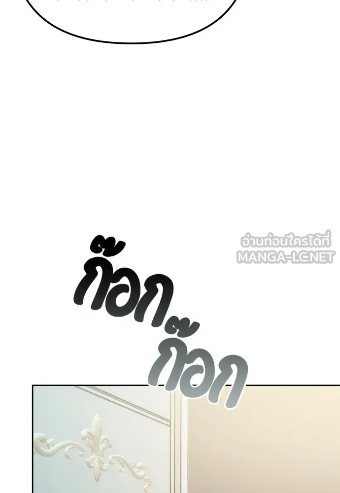 ยัยจิ๋วสมองแจ๋ว ตอนที่ 8 รูปที่ 105