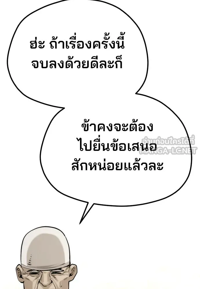 เส้นทางสู่เทพมาร ตอนที่ 93 รูปที่ 144