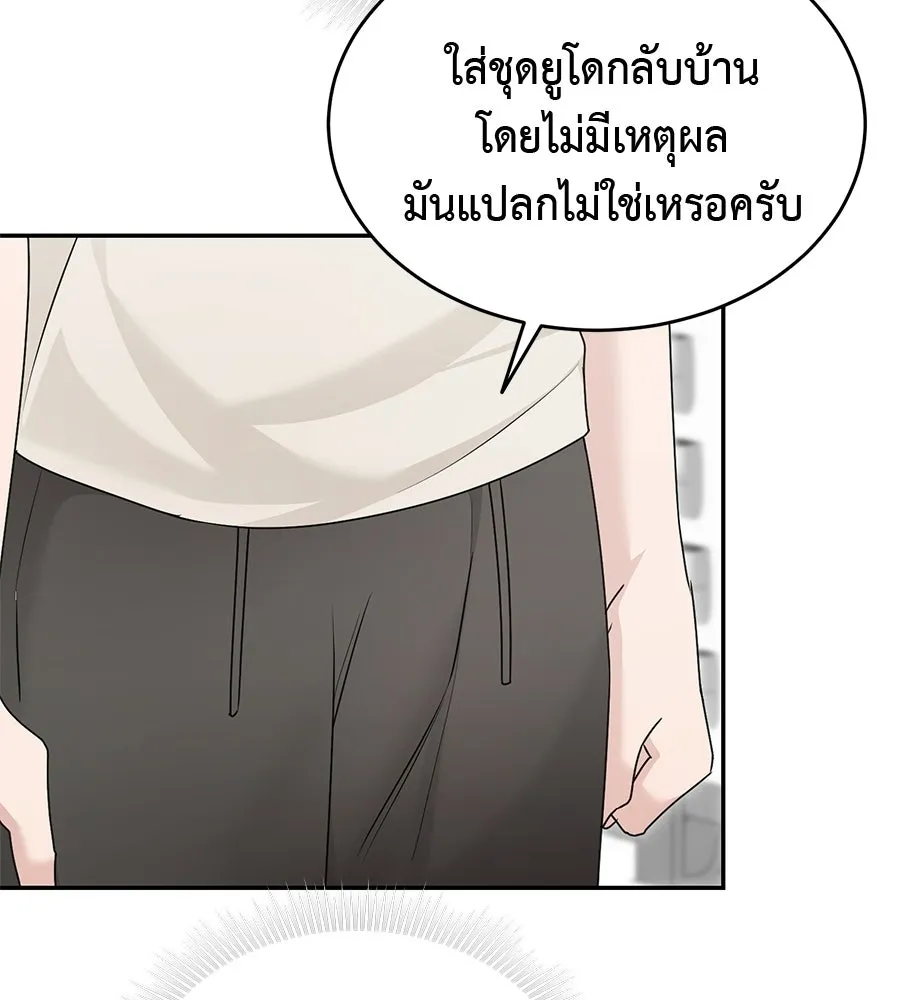 ผงาดรักนักกีฬาข้างบ้าน ตอนที่ 4 รูปที่ 37