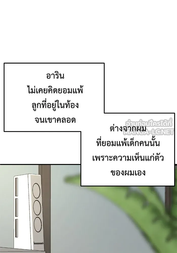 ช่วยเปลี่ยนฉันที ตอนที่ 183. คโยแทฮี 23 รูปที่ 39