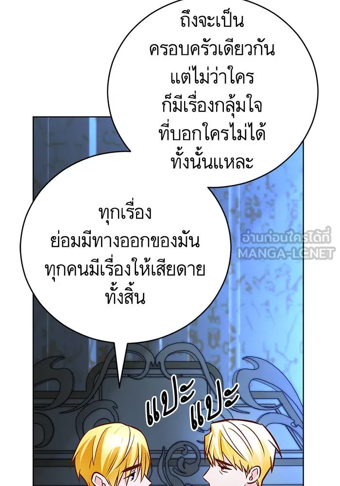 บุตรีดยุกขอไม่แต่งงานbrกับหนุ่มในฝัน ตอนที่ 59 รูปที่ 21