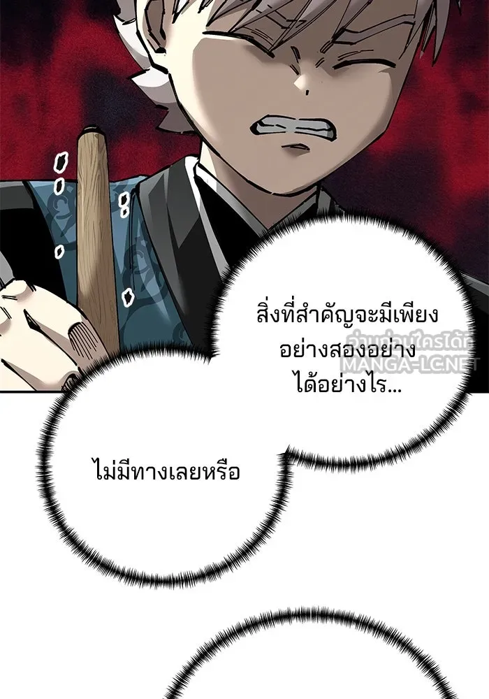 คุณปู่จอมยุทธกับหลานสาวสุดแกร่ง ตอนที่ 84 รูปที่ 138