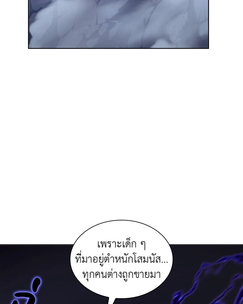 เกิดอีกทีเป็นว่าที่ประมุขลัทธิมาร ตอนที่ 43 รูปที่ 31