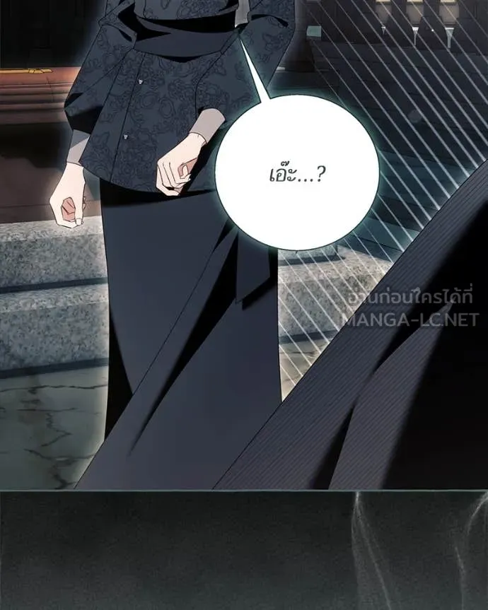 นึกว่าเป็นอิเซไค ตอนที่ 114 รูปที่ 15