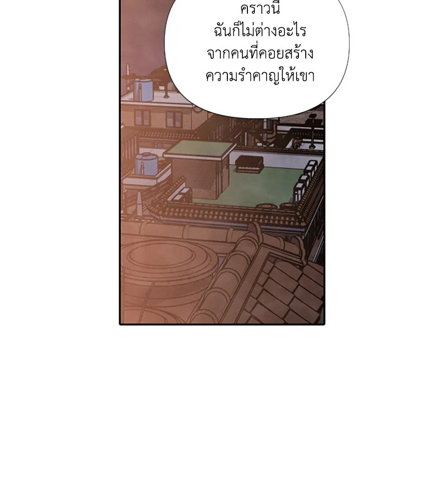 เหตุผลของคนไม่อยากอยู่ ตอนที่ 83 รูปที่ 44