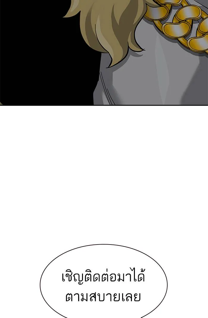 To not die ตอนที่ 66 รูปที่ 62