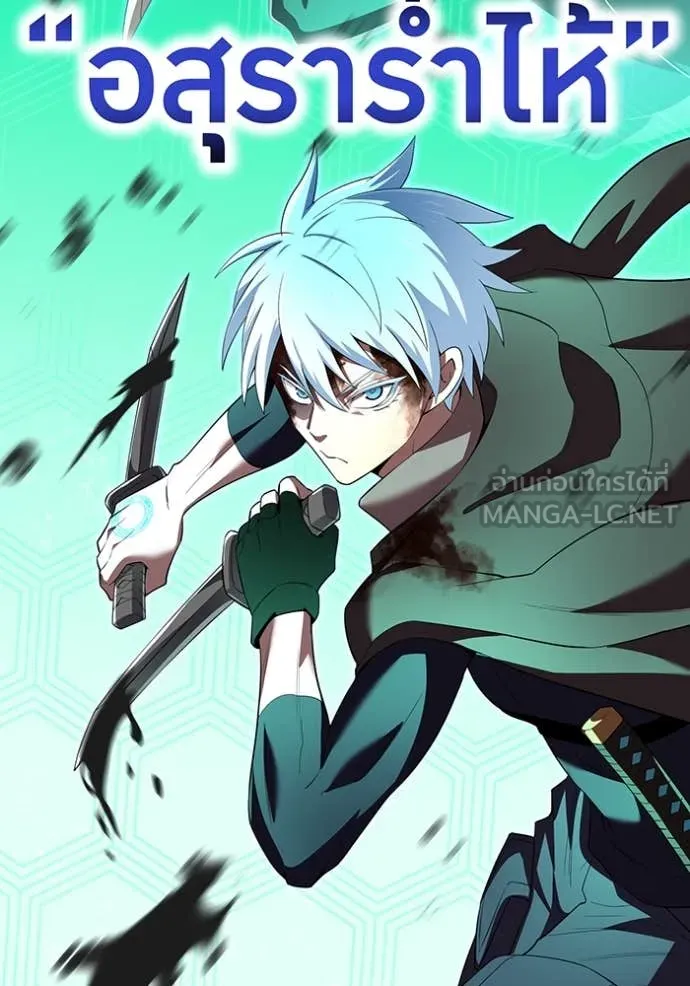 ฮันเตอร์สกิลโกง ตอนที่ 80 รูปที่ 160