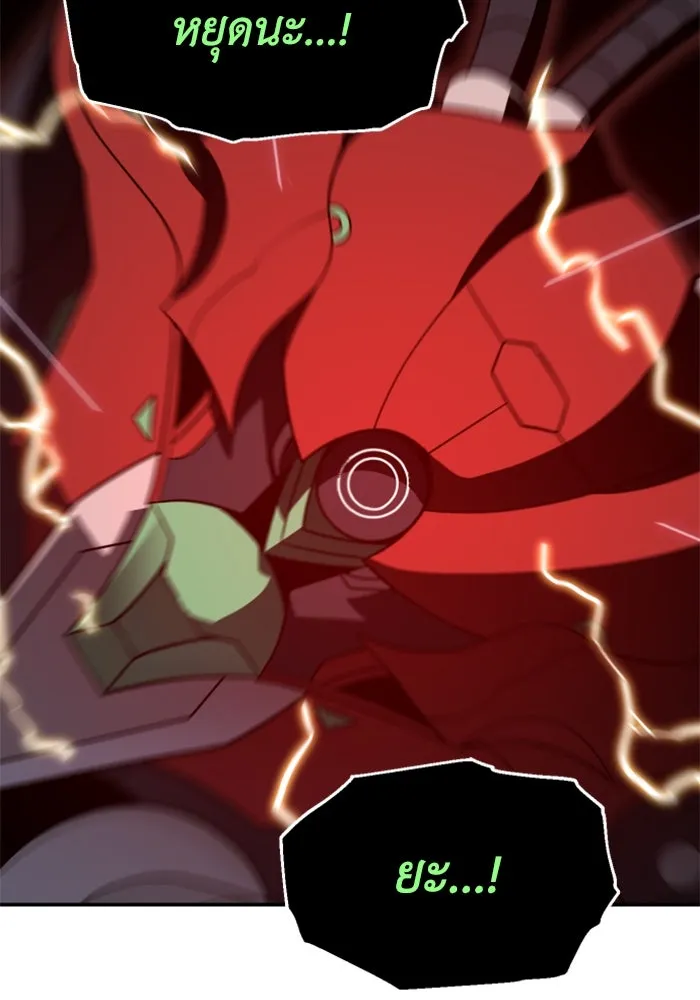 อดีตบอสหอคอย ตอนที่ 44 รูปที่ 187