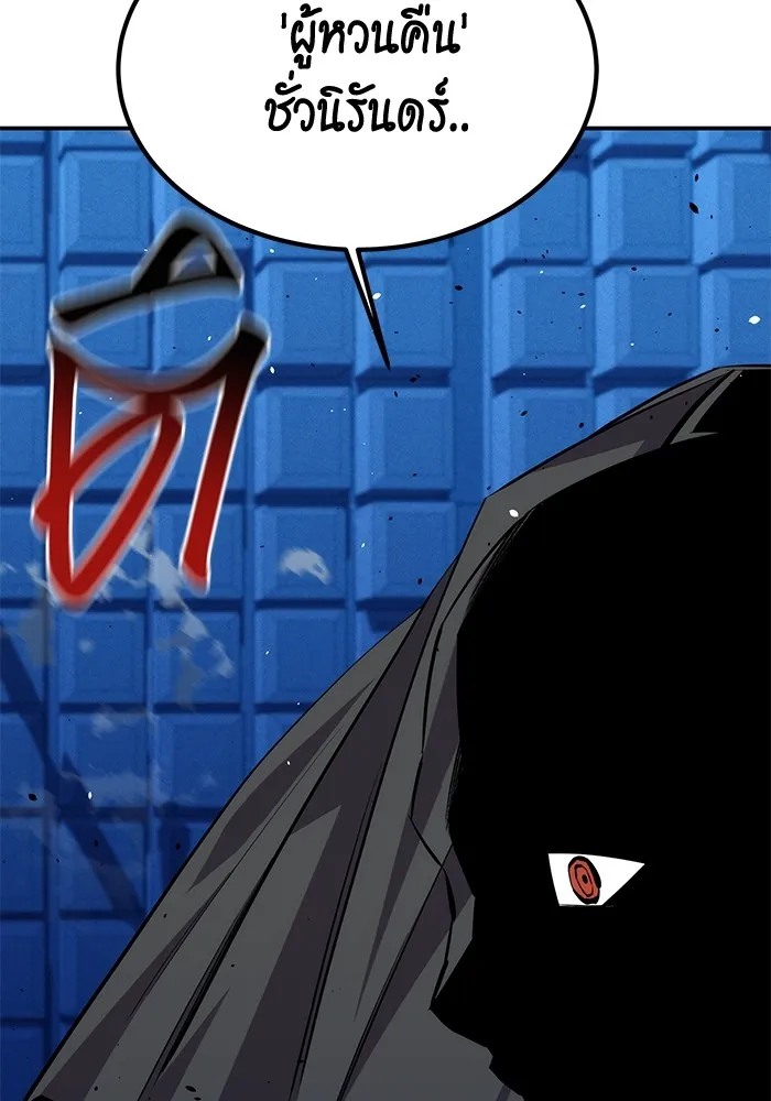 แยกร่าง ล่าอัตโนมัติ ตอนที่ 91 สยบข่าวลือ รูปที่ 140
