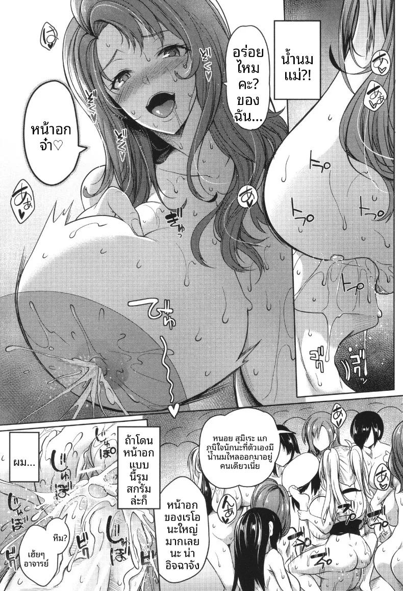 Doujin-Lc- อ่าน โดจิน มังฮวา เกาหลี ญี่ปุ่น จีน แปลไทย หลักสูตรเพาะพันธุ์สาวอกใหญ่ (Momiyama) ตอนที่ 1 2 3 4 5 6 7 8 9 10 11 12 13 14 ฟรี ไม่มีโฆษณา อ่าน โดจิน Manhwa เกาหลี ญี่ปุ่น จีน เรามีครบ คัดมาให้เน้นๆ โดจิน 18+ รับประกันความฟินโดย  Doujin Lc