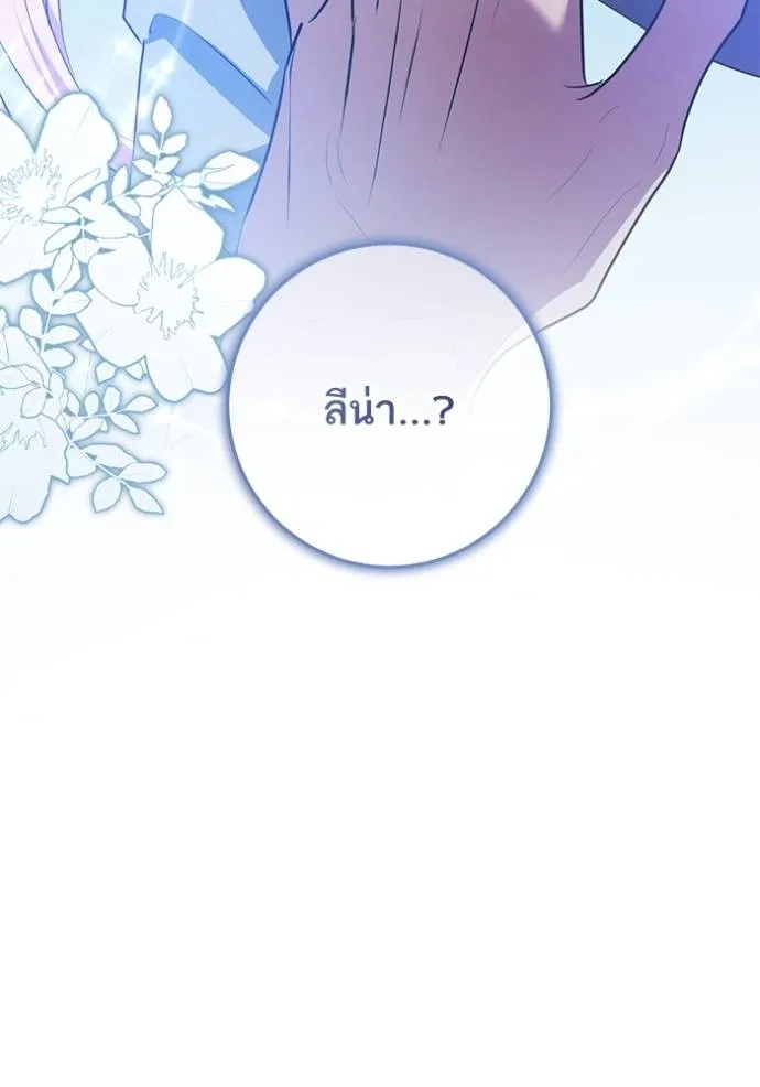 ทางหลุดพ้นของ ตอนที่ 72 รูปที่ 76