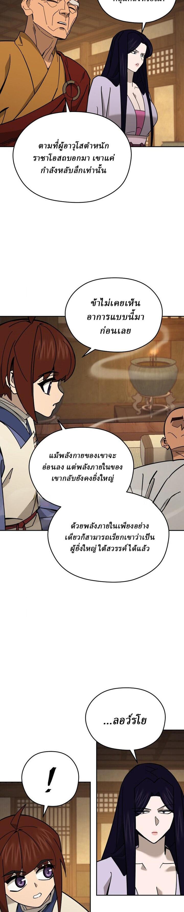 Manga-lc-com อ่านมังงะ อ่านการ์ตูน ออนไลน์ ฟรี Murim’s Youngest Miracle Demon Doctor ตอนที่ 1 2 3 4 5 6 7 8 9 10 11 12 13 14 ฟรี ไม่มีโฆษณา Manga-lc - อ่าน มังงะ อ่าน การ์ตูน ออนไลน์ อ่านมังงะ ฟรี