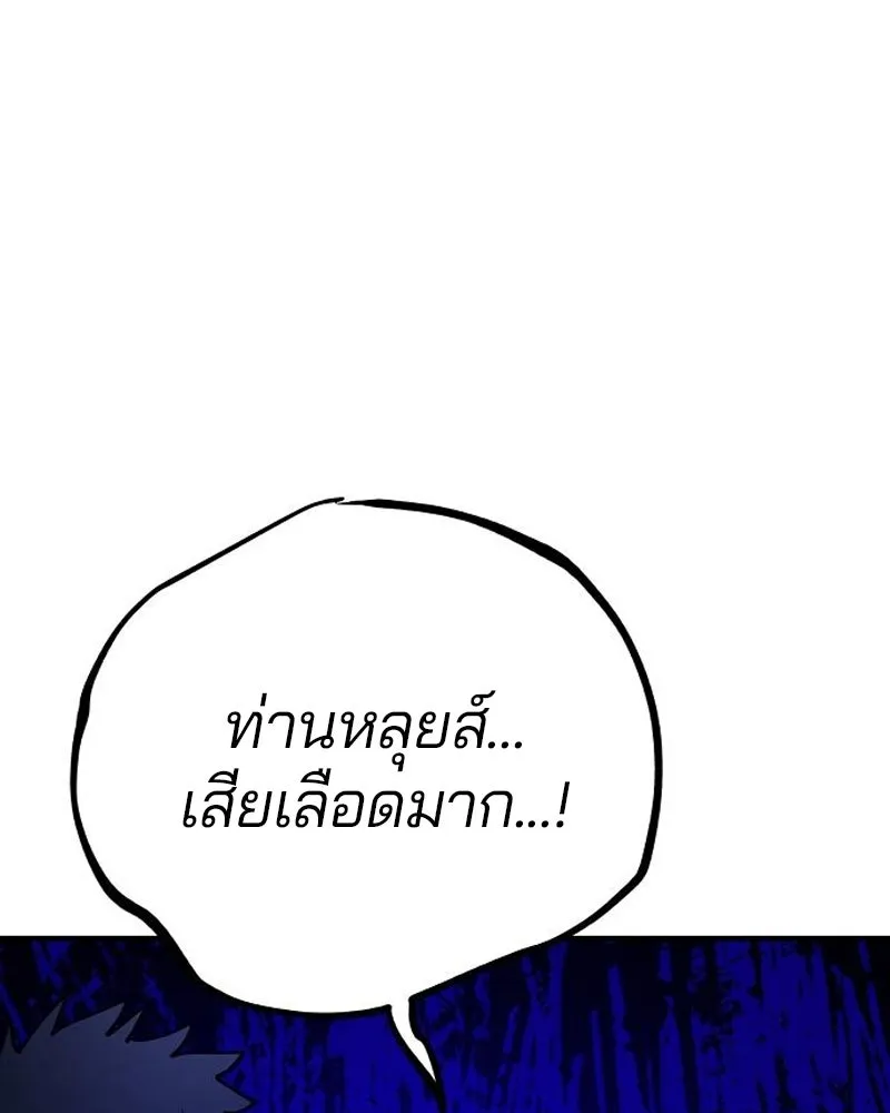 Player ตอนที่ 205 รูปที่ 61