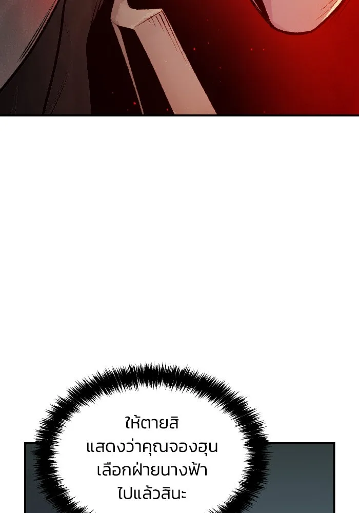 The Lone Necromancer ตอนที่ 100 รูปที่ 68