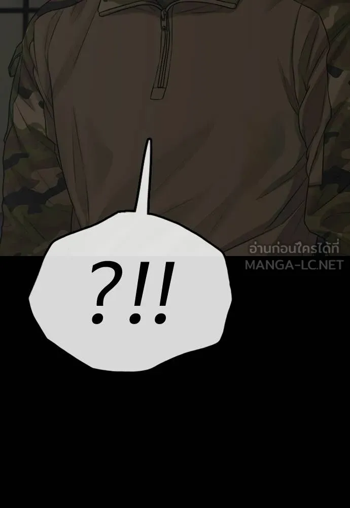 ผู้กล้าฝ่า ตอนที่ 50 รูปที่ 166