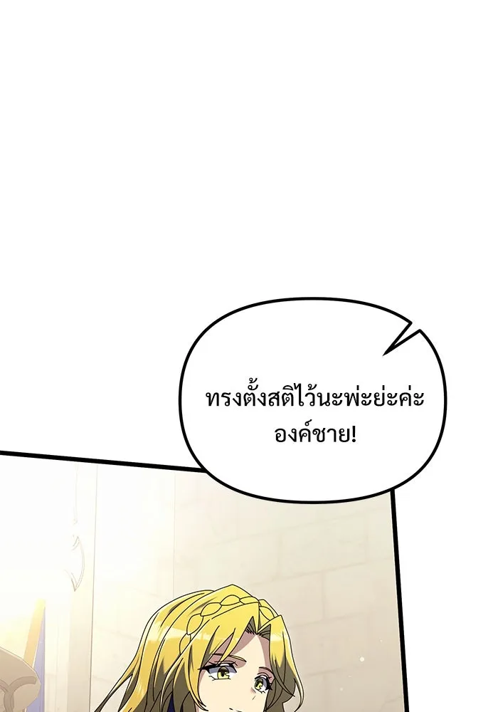 อัศวินดำล่าท้าเวลา ตอนที่ 71 รูปที่ 34