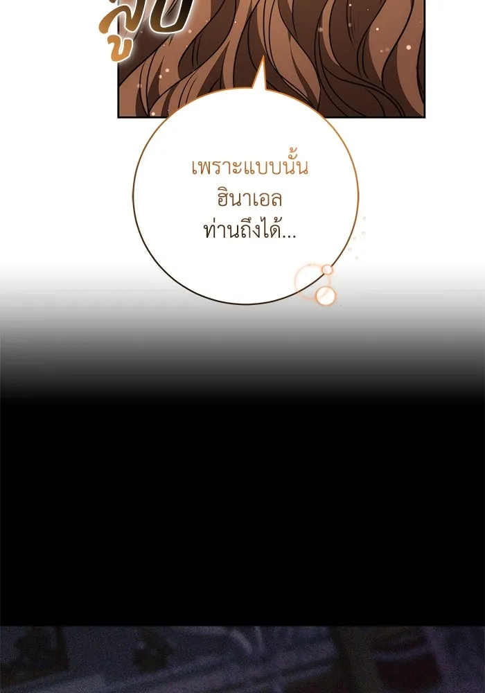 ย้อนเวลาพลิกชะตาทายาท ตอนที่ 62 รูปที่ 140