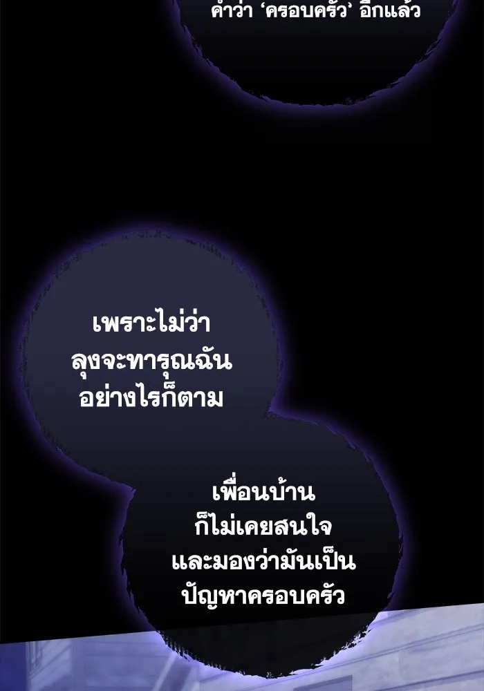 ชีวิตใหม่ในตระกูลมือสังหาร ตอนที่ 5 รูปที่ 32