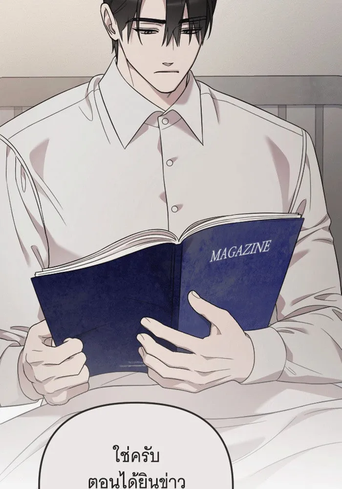 จำเลยหัวใจ ตอนที่ 59 รูปที่ 68