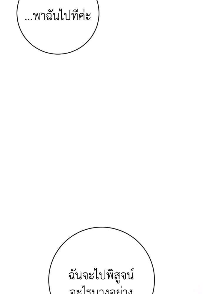 รักไร้ราคา ตอนที่ 38 รูปที่ 115