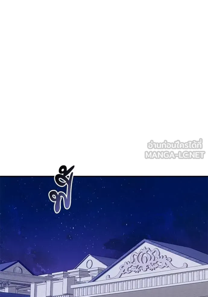 บุตรสาวของดยุกปีศาจ ตอนที่ 165 รูปที่ 27