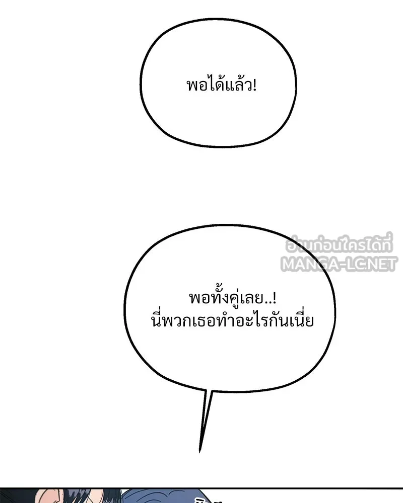 Pyramid Game เกมพีระมิด ตอนที่ 38 รูปที่ 18