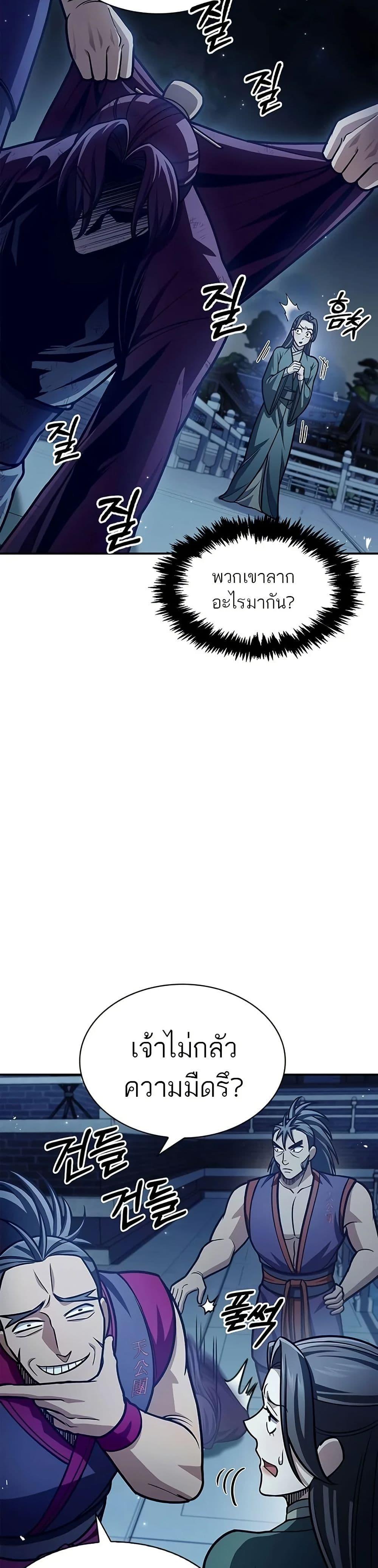 Manga-lc-com อ่านมังงะ อ่านการ์ตูน ออนไลน์ ฟรี Heavenly Grand Archive’s Young Master ตอนที่ 1 2 3 4 5 6 7 8 9 10 11 12 13 14 ฟรี ไม่มีโฆษณา Manga-lc - อ่าน มังงะ อ่าน การ์ตูน ออนไลน์ อ่านมังงะ ฟรี